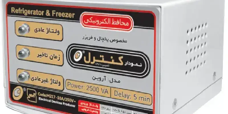 محافظ یخچال (7)