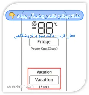 فعال کردن دمو یا فروشگاهی
