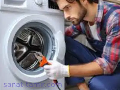 تعمیر لباسشویی بوش در اندیشه شهریار
