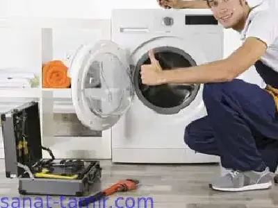 تعمیر لباسشویی بکودر شهریار